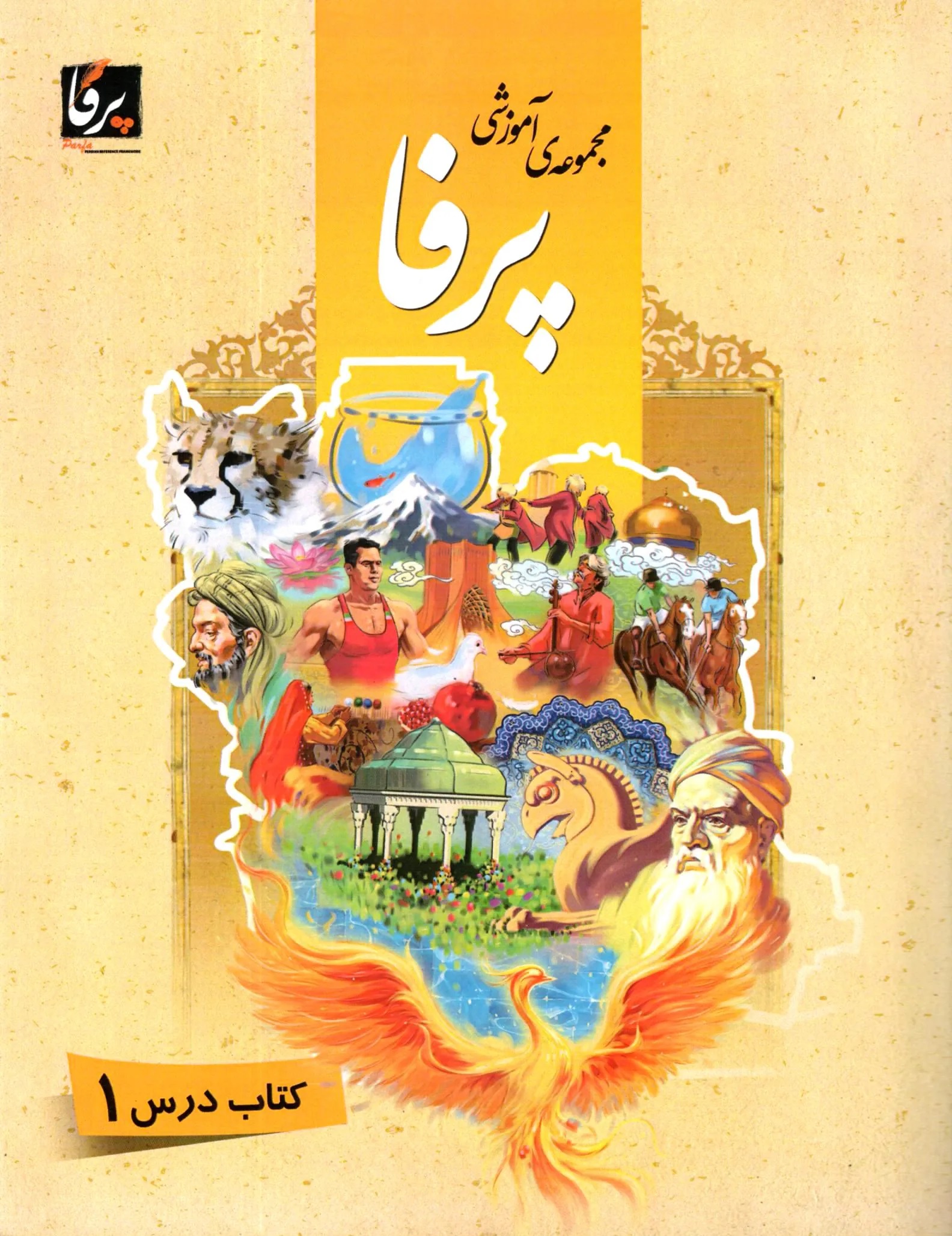 Parfa Lesson Book 1