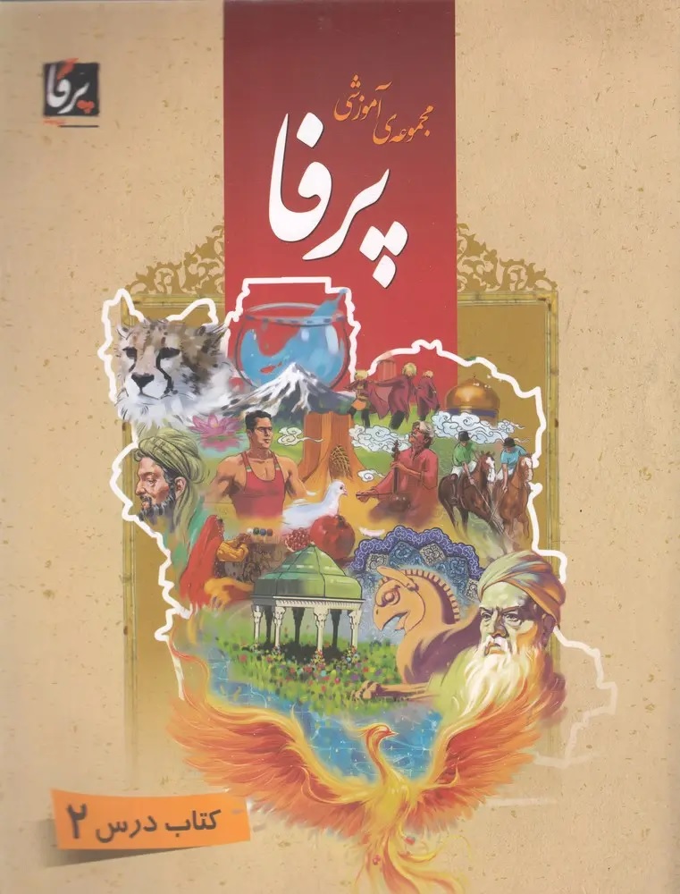 Parfa Lesson Book 2
