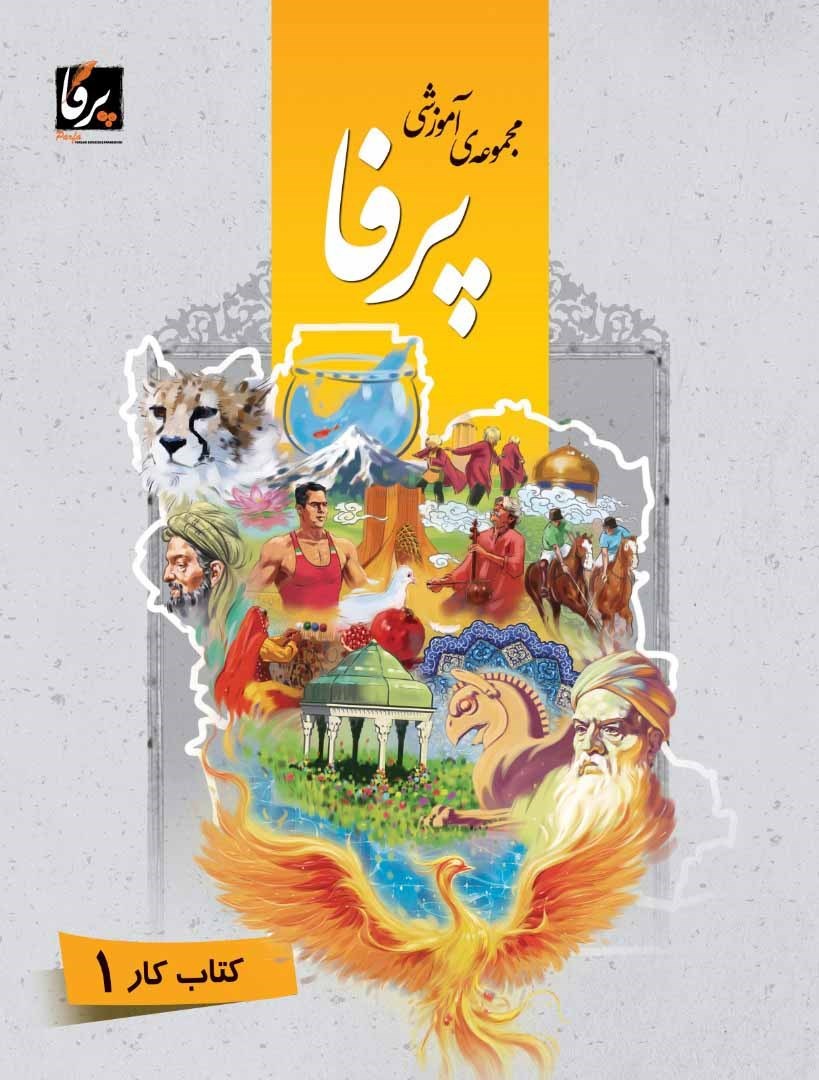 Parfa Work Book 1