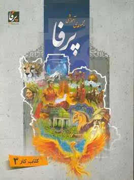 Parfa Work Book 3