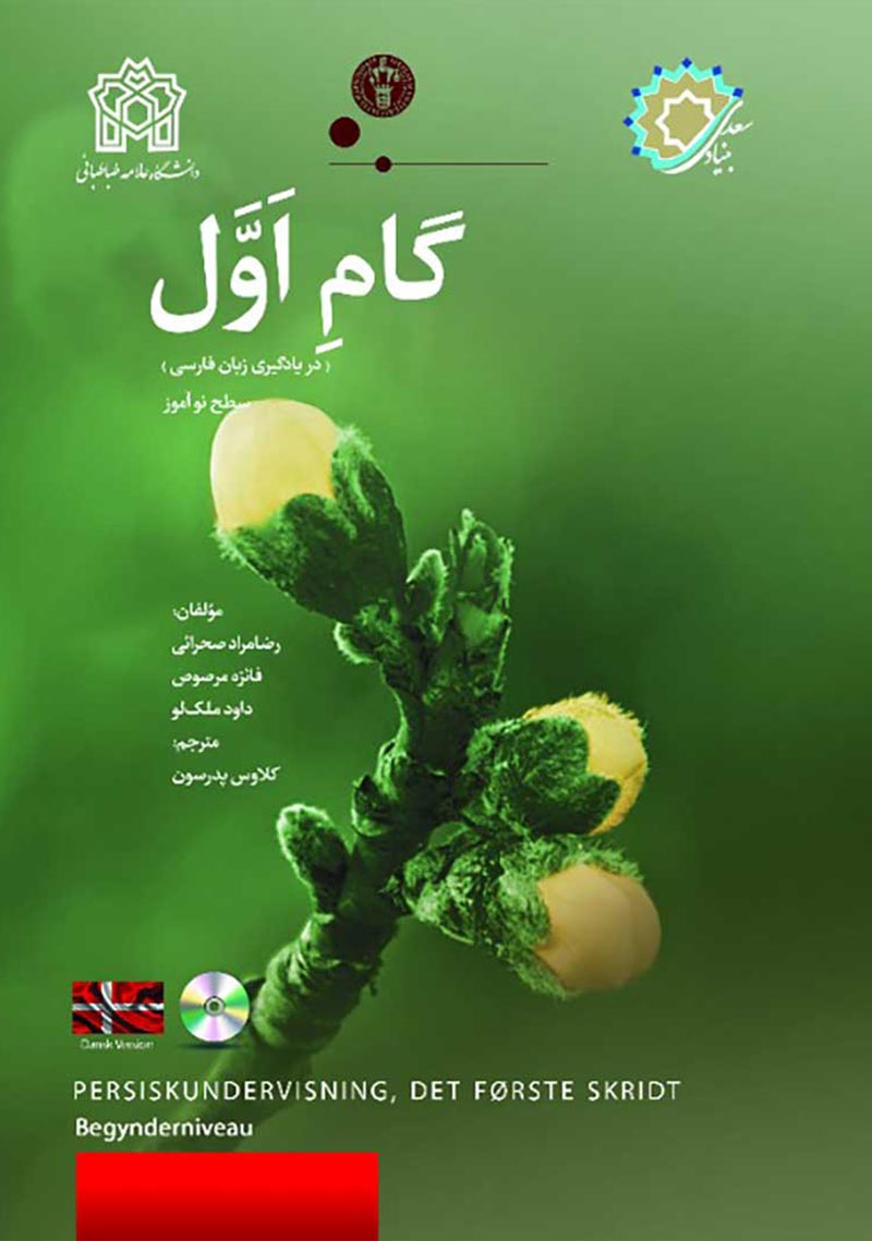 First Step In Persian (Danish Version)