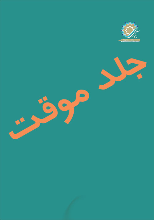 First Step In Persian (Indonesian Version)