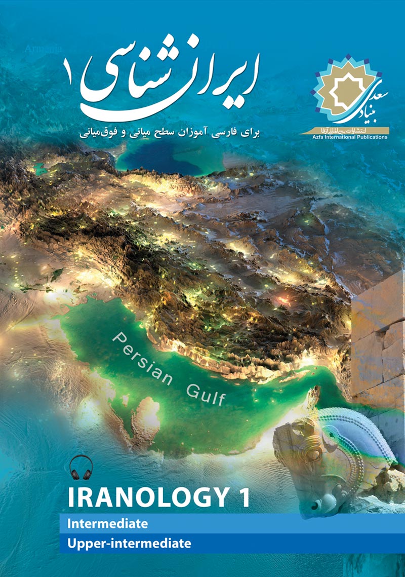 Iranology 1