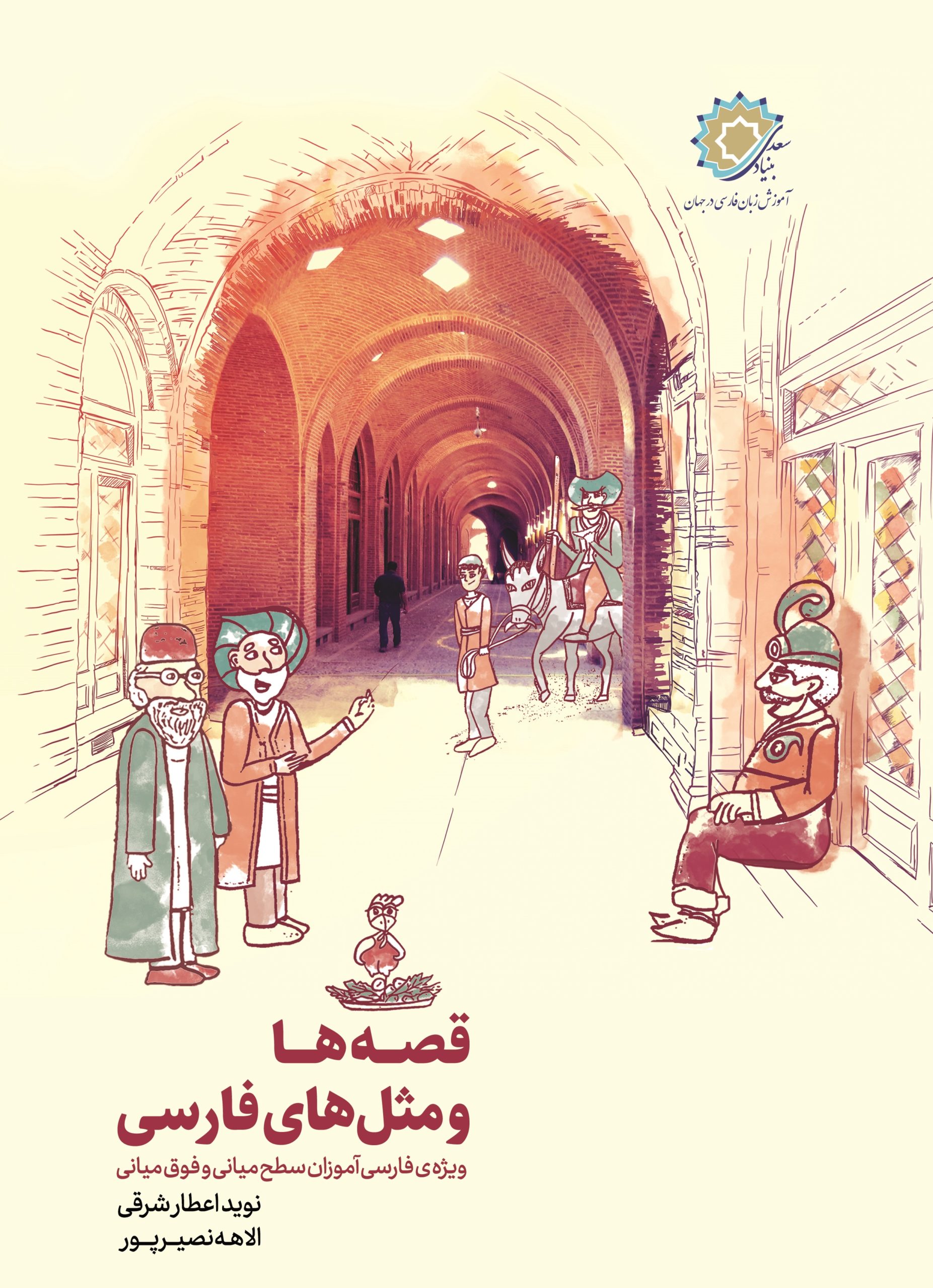 Persian Stories And Proverbs