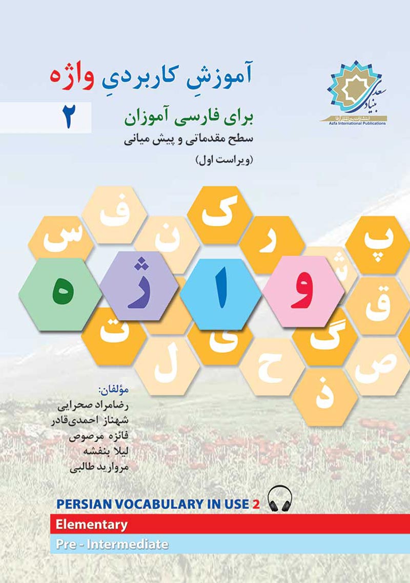 Persian Vocabulary In Use 2
