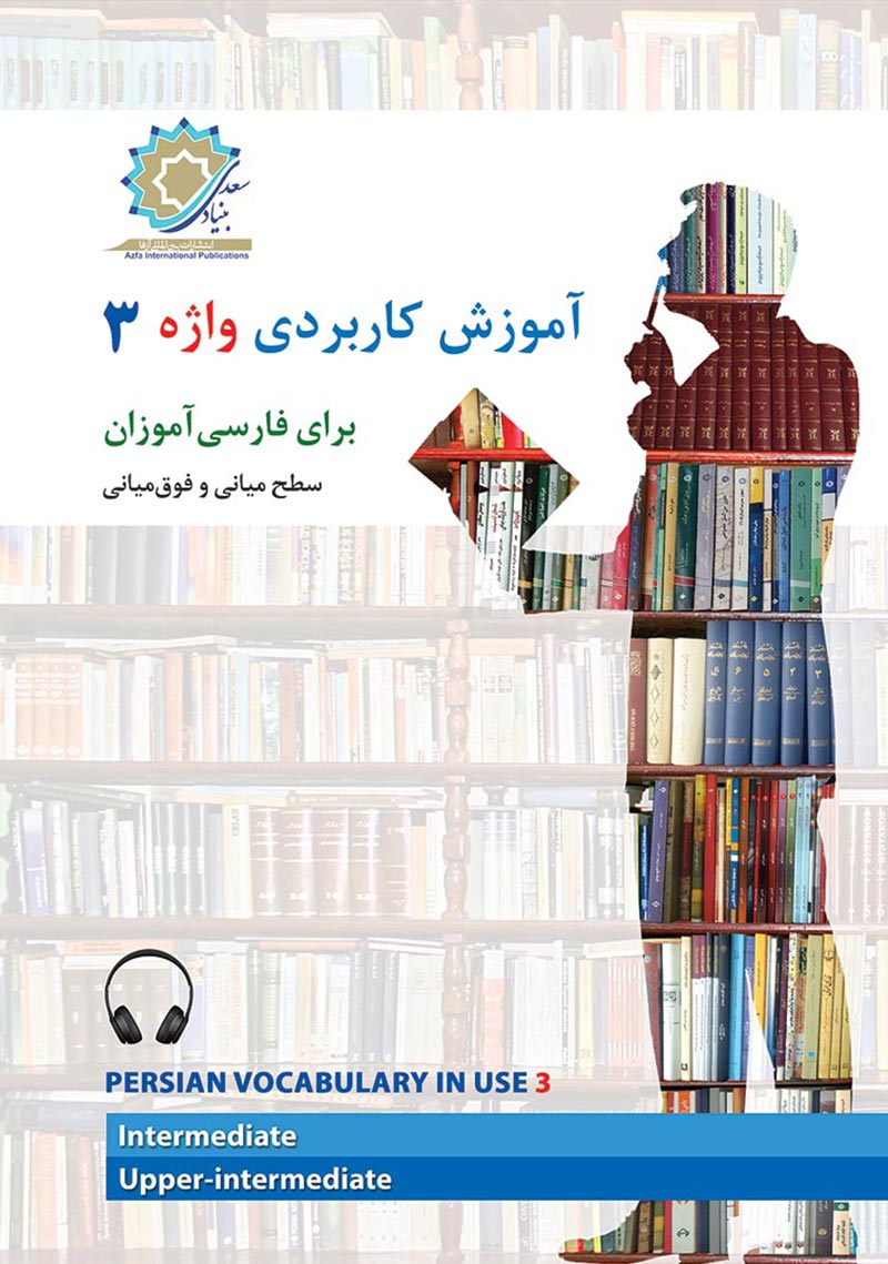 Persian Vocabulary In Use 3