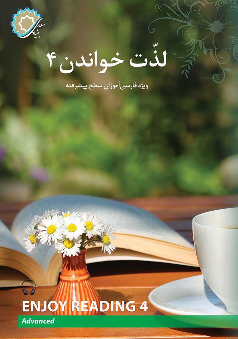 Enjoy Reading 4